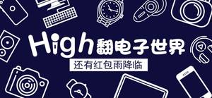 2016再见，2017你好 跨年盛典图文设计全流程