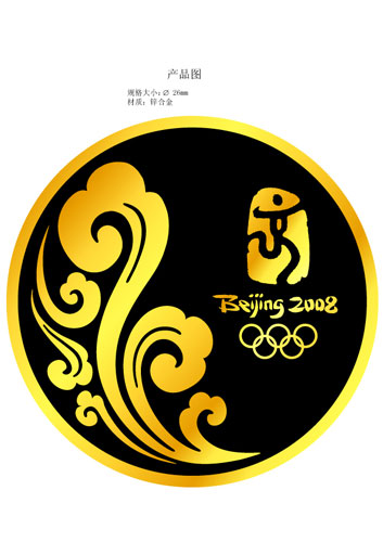 “福娃”发布两周年亮相圆形云纹徽章图案设计\n——徽著国风 神同寄古今之徽商融萃和谐的美感现象揭示功能体验结合\