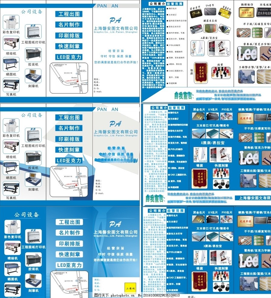如何在DM单页图文设计中脱颖而出——设计原则与实操指南