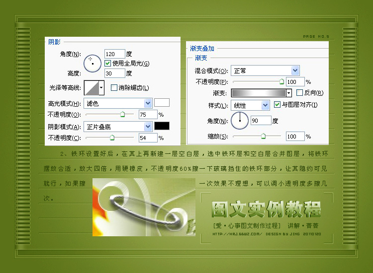 ps制作生日快乐音画图文设计(3)