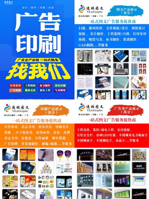 陵水大型图文广告公司 匠心铸就品牌视觉力量